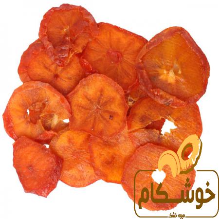 فروش بی واسطه میوه خشک خرمالو عمده