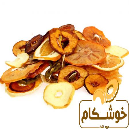 ارائه میوه خشک صنعتی درجه یک