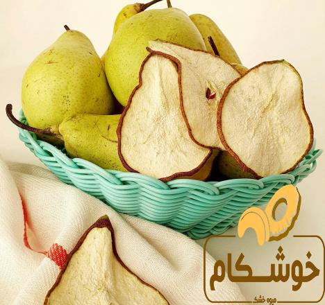 عرضه کننده بهترین میوه خشک گلابی