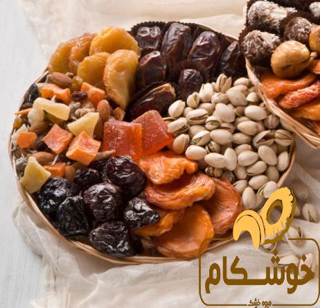 میوه خشک صادراتی چه ویژگی هایی دارد؟